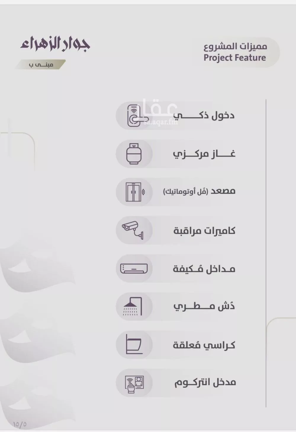 شقة 2 غرف في الزهراء 4