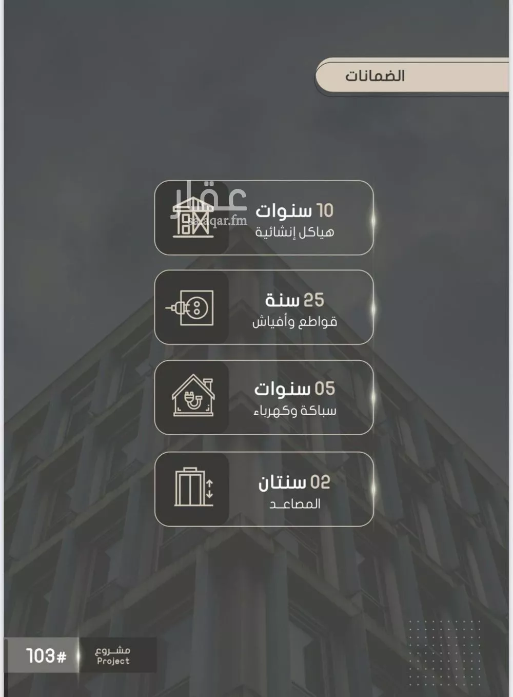 شقة 4 غرف في الصوارى 2