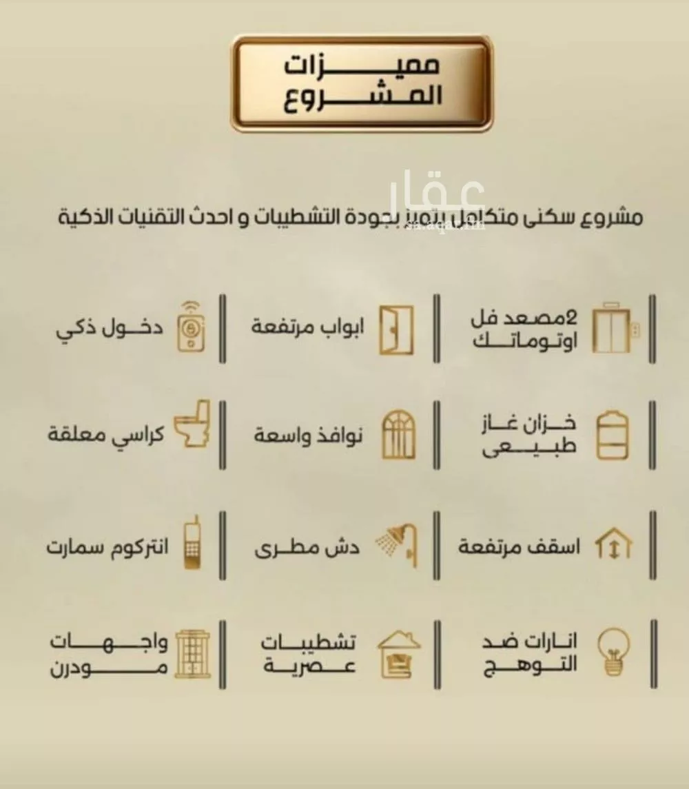 شقة 3 غرف في الربوة 3