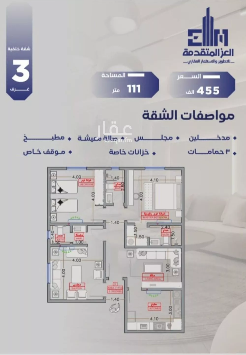 3 bedroom apartment in Al Salamah 2