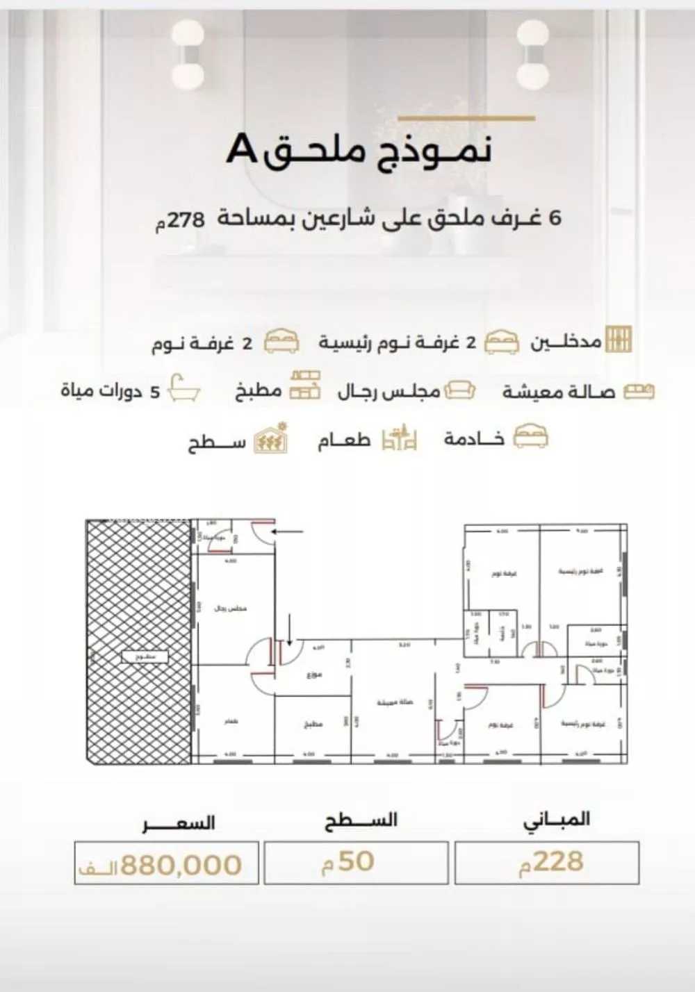 شقة 6 غرف في الصفا 2