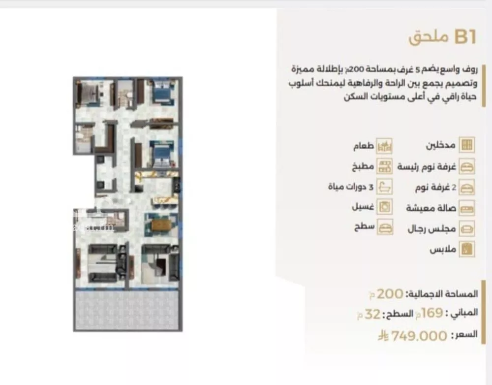 شقة 5 غرف في النعيم 3