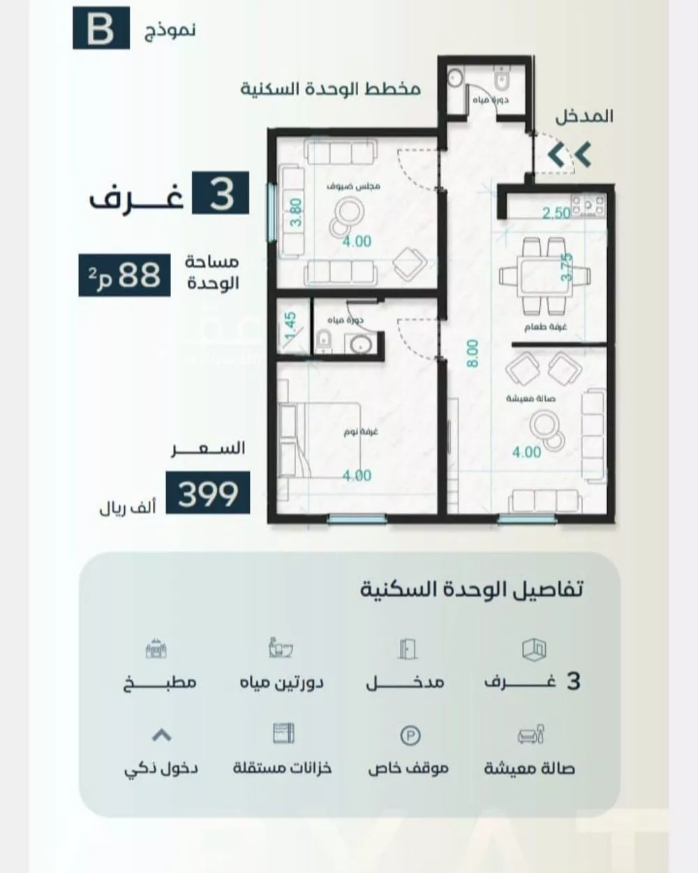 شقة 3 غرف في الفيصلية 4