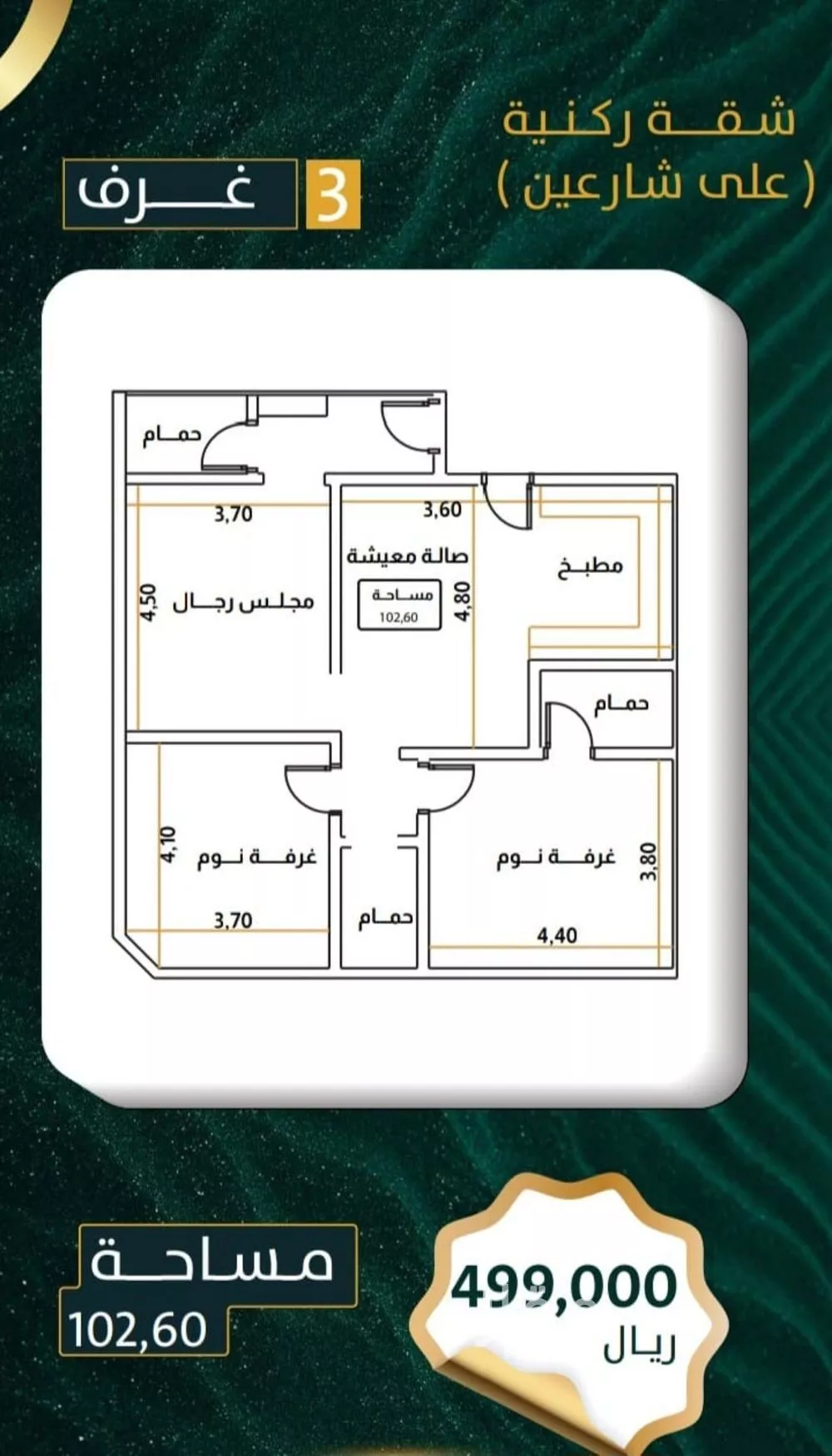 3 bedroom apartment in Al Rawdah 3