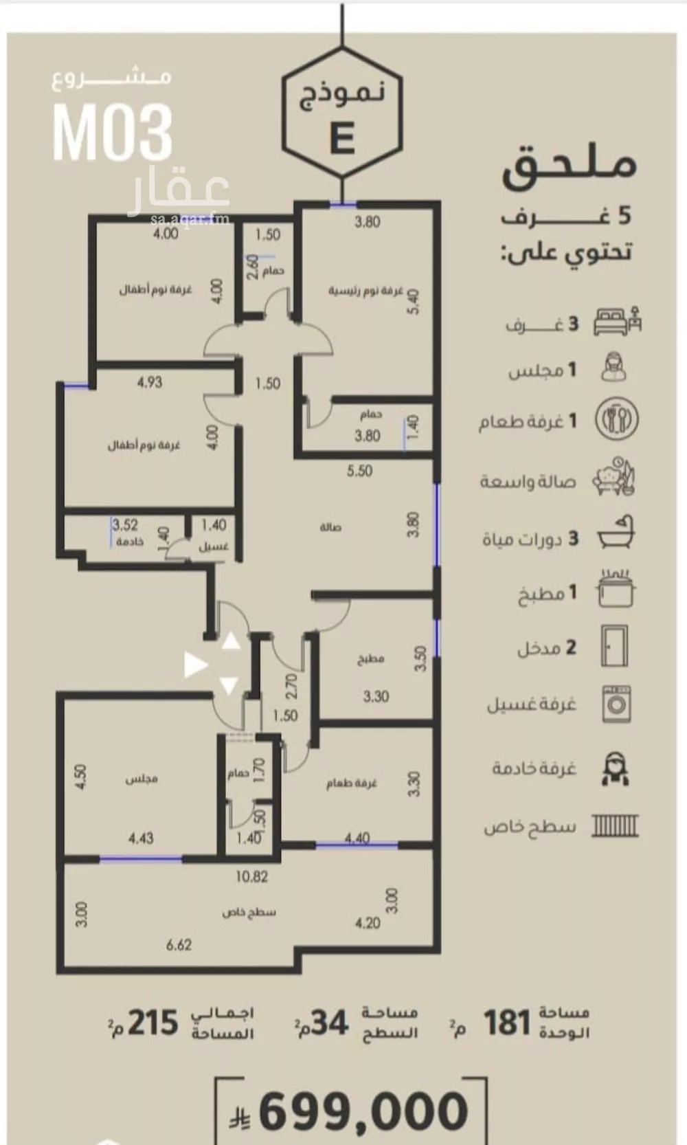 شقة 5 غرف في الفيصلية 2