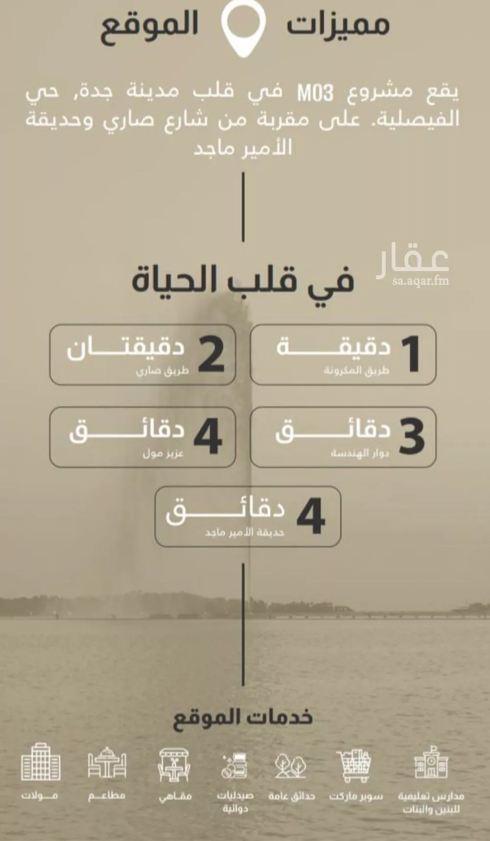 شقة 3 غرف في الفيصلية 4