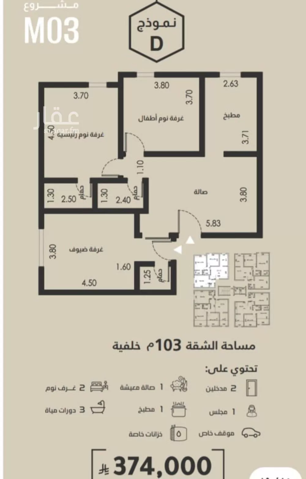 شقة 3 غرف في الفيصلية 1
