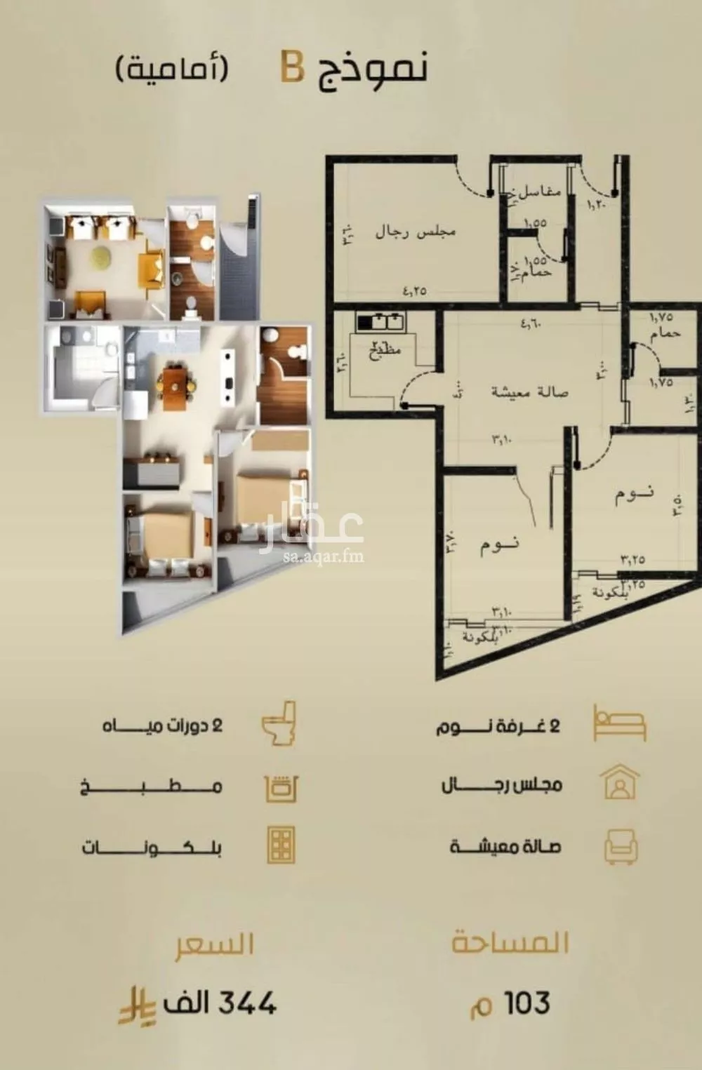 3 bedroom apartment in Al Rabwa 1