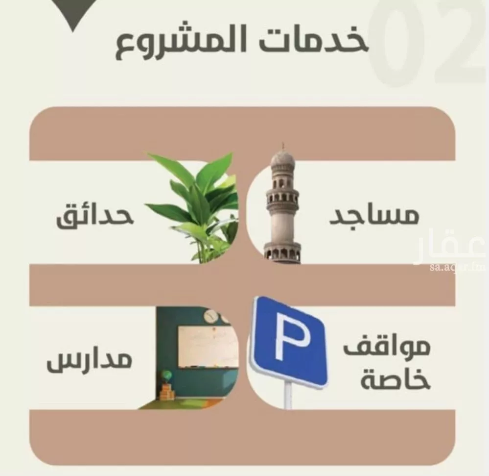 شقة 2 غرف في الروضة 3