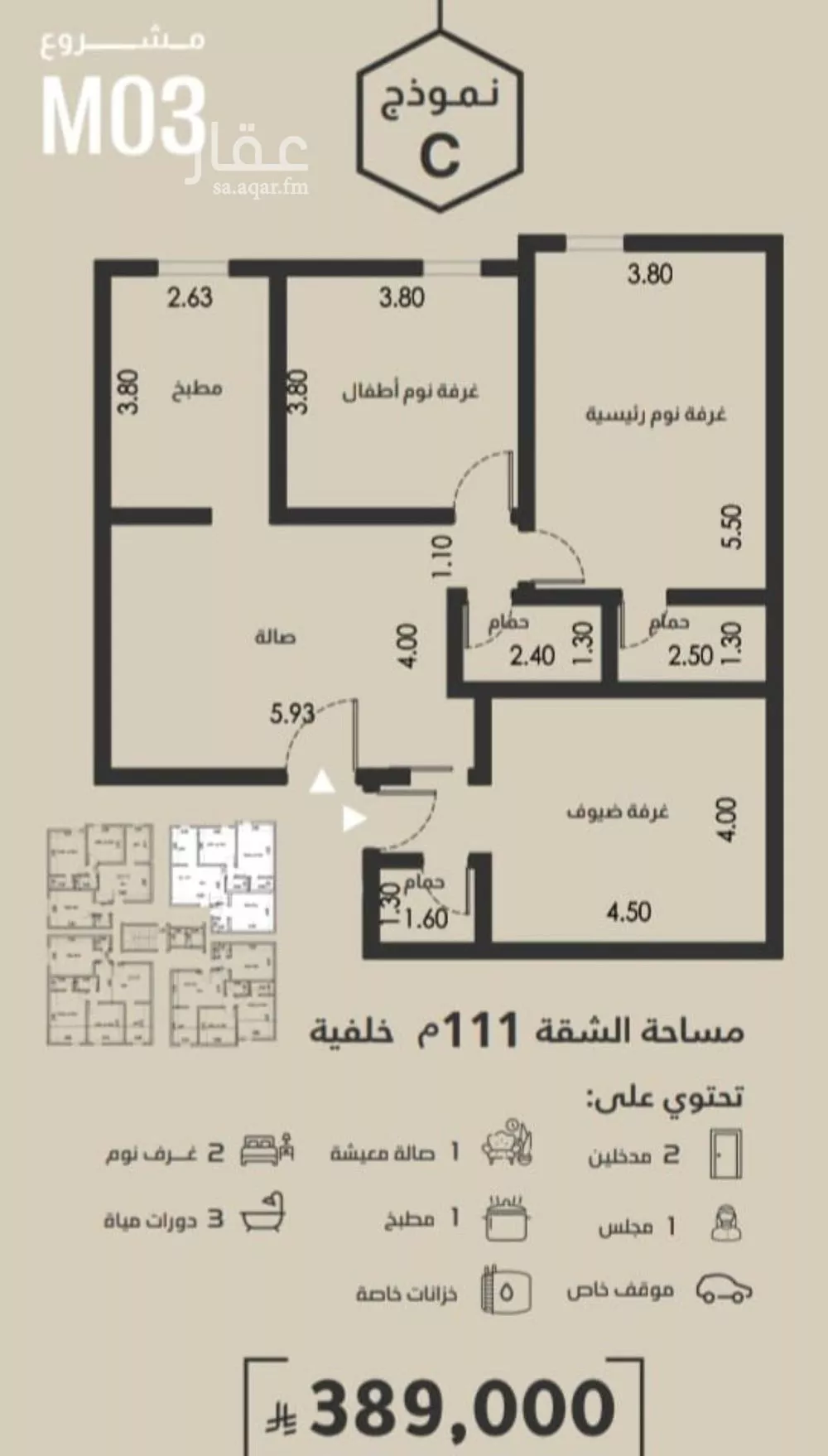 شقة 3 غرف في الفيصلية 2