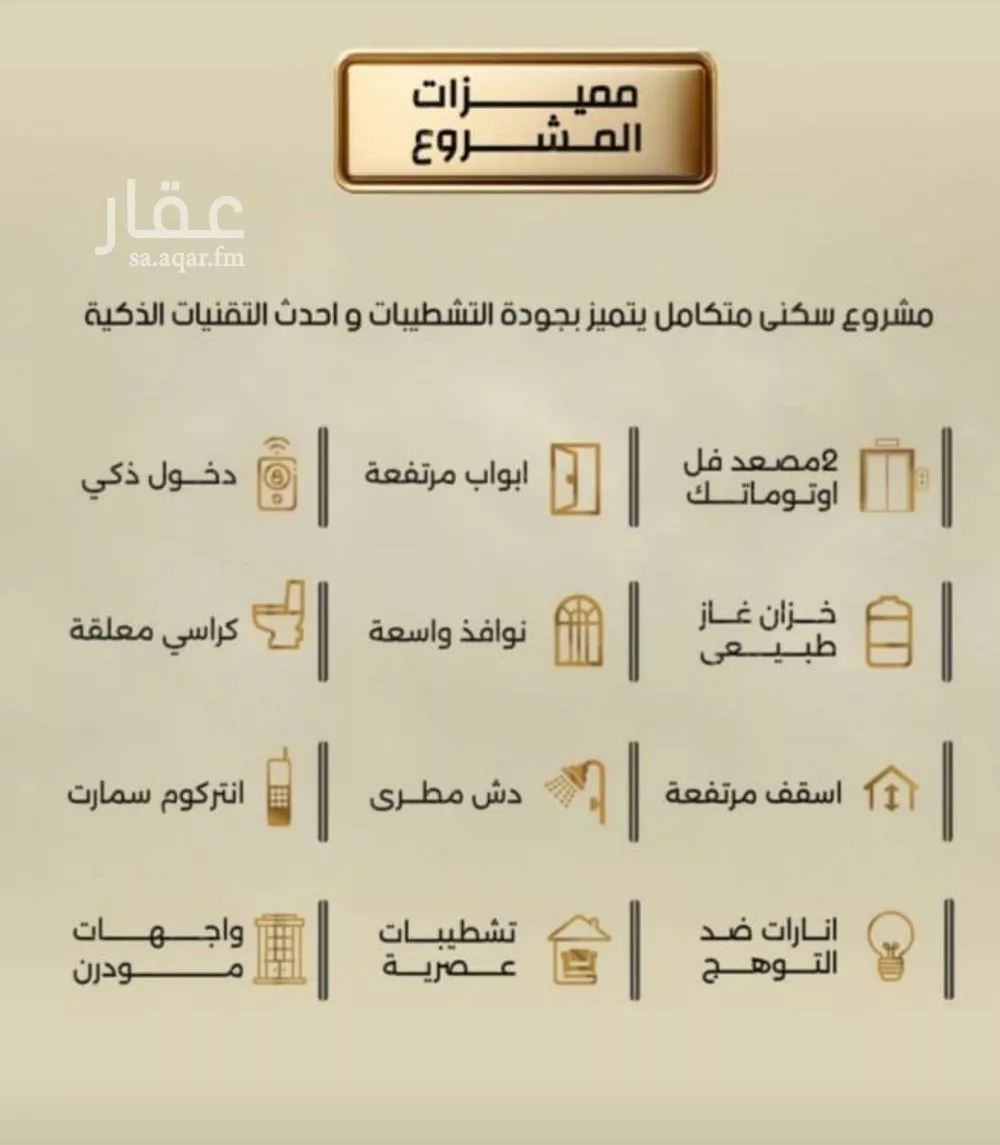 شقة 6 غرف في الربوة 2