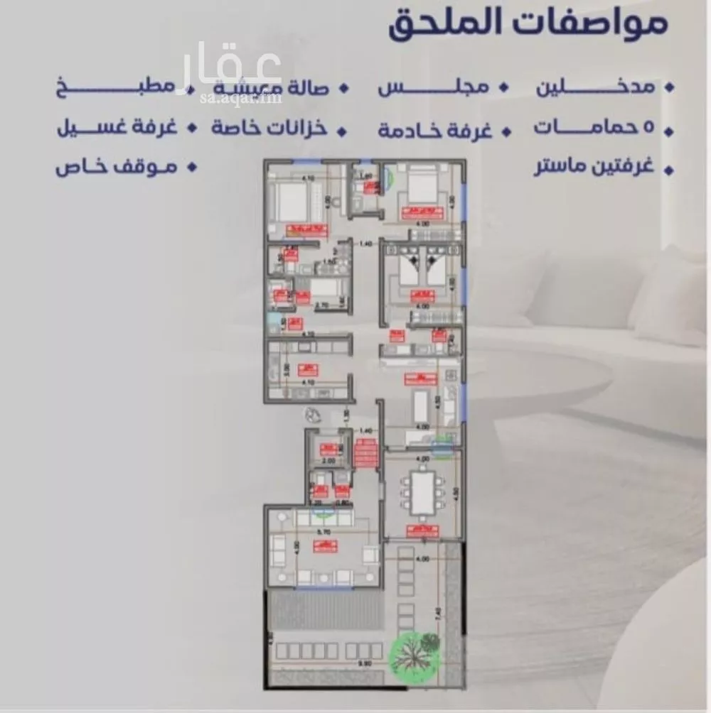 شقة 5 غرف في السلامة 2