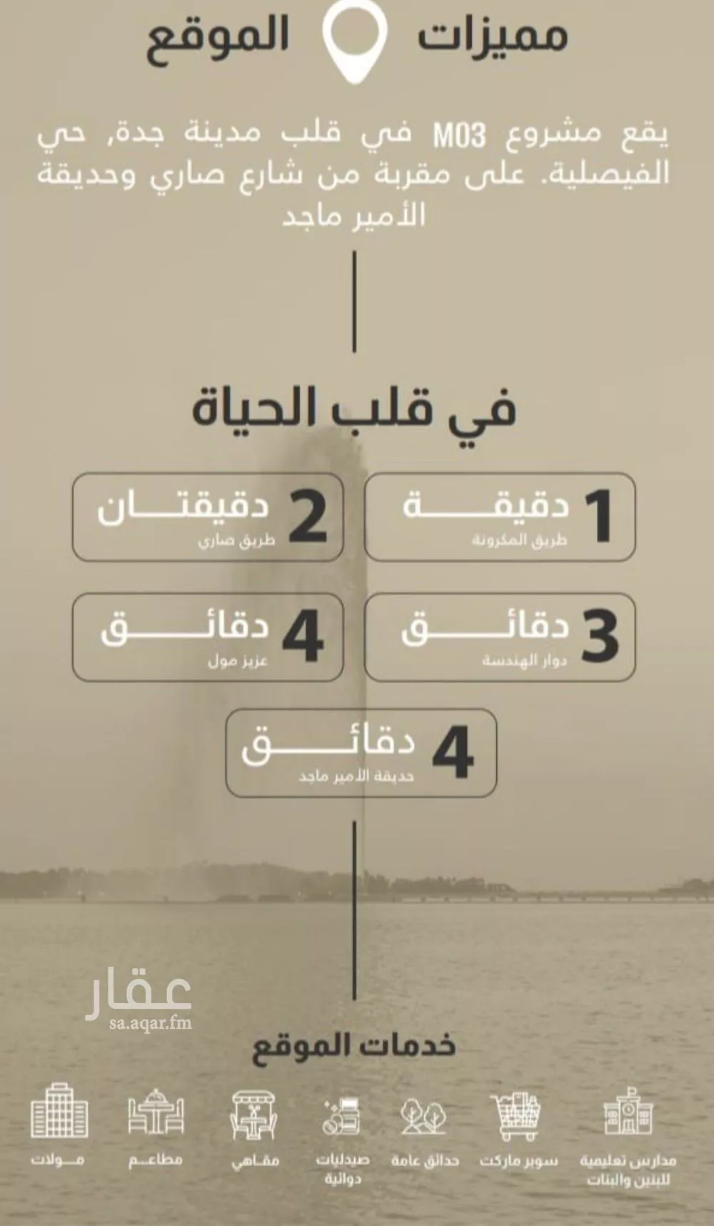 شقة 3 غرف في الفيصلية 4