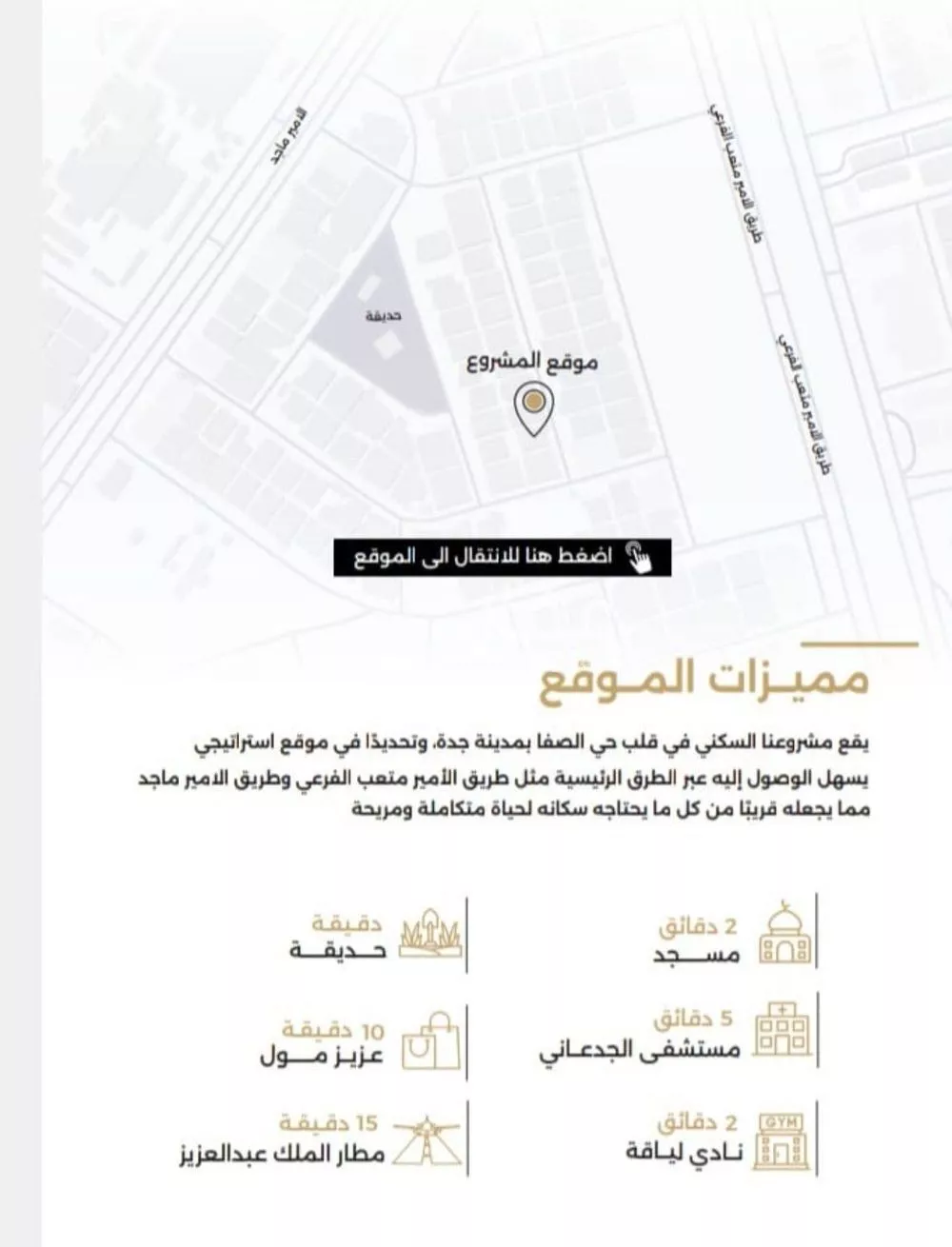 شقة 3 غرف في الصفا 3