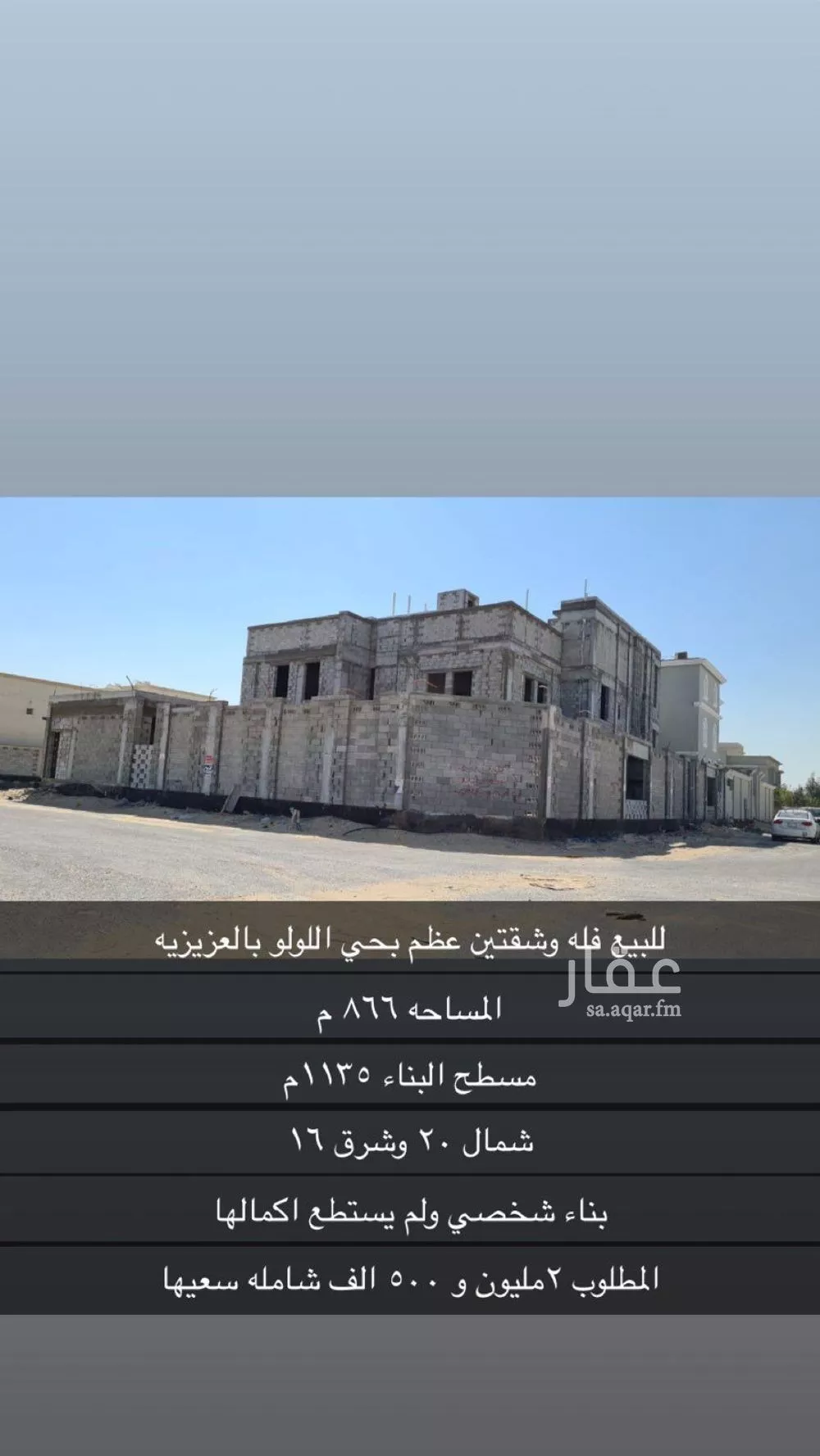 فيلا 14 غرف في اللؤلؤ