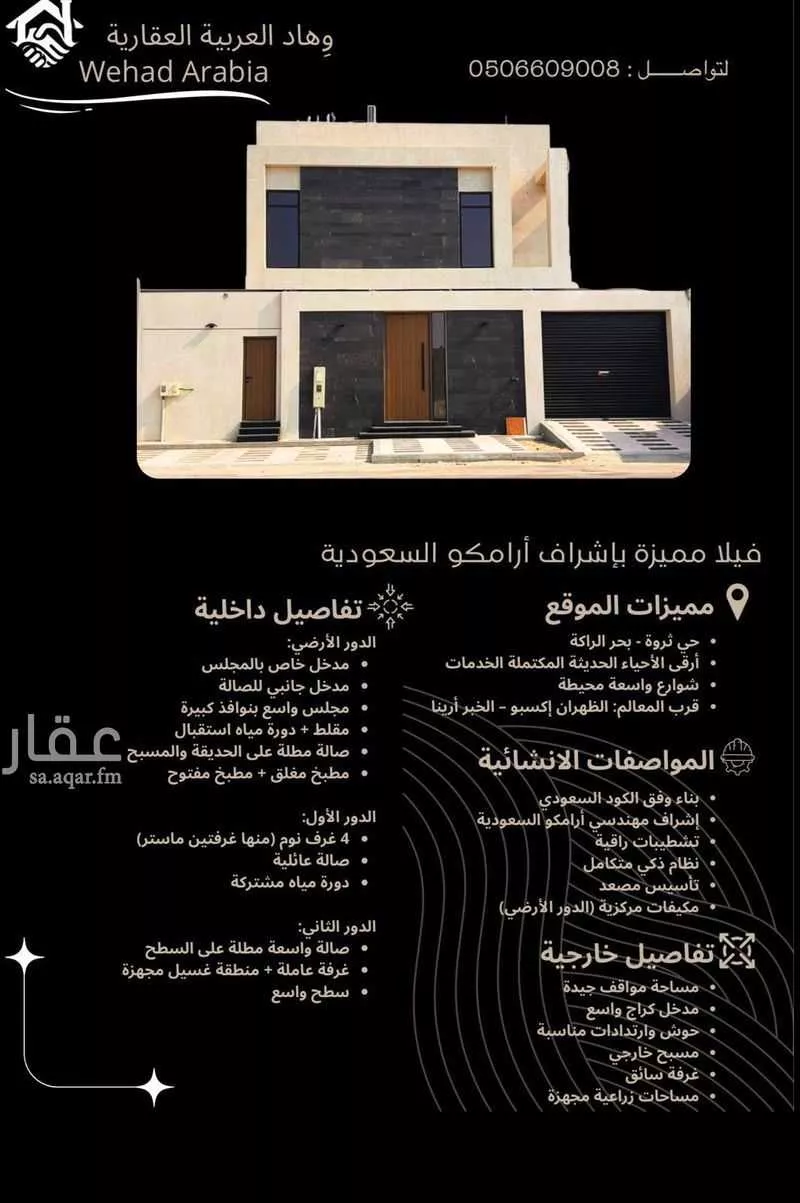 فيلا 7 غرف في السيف 1