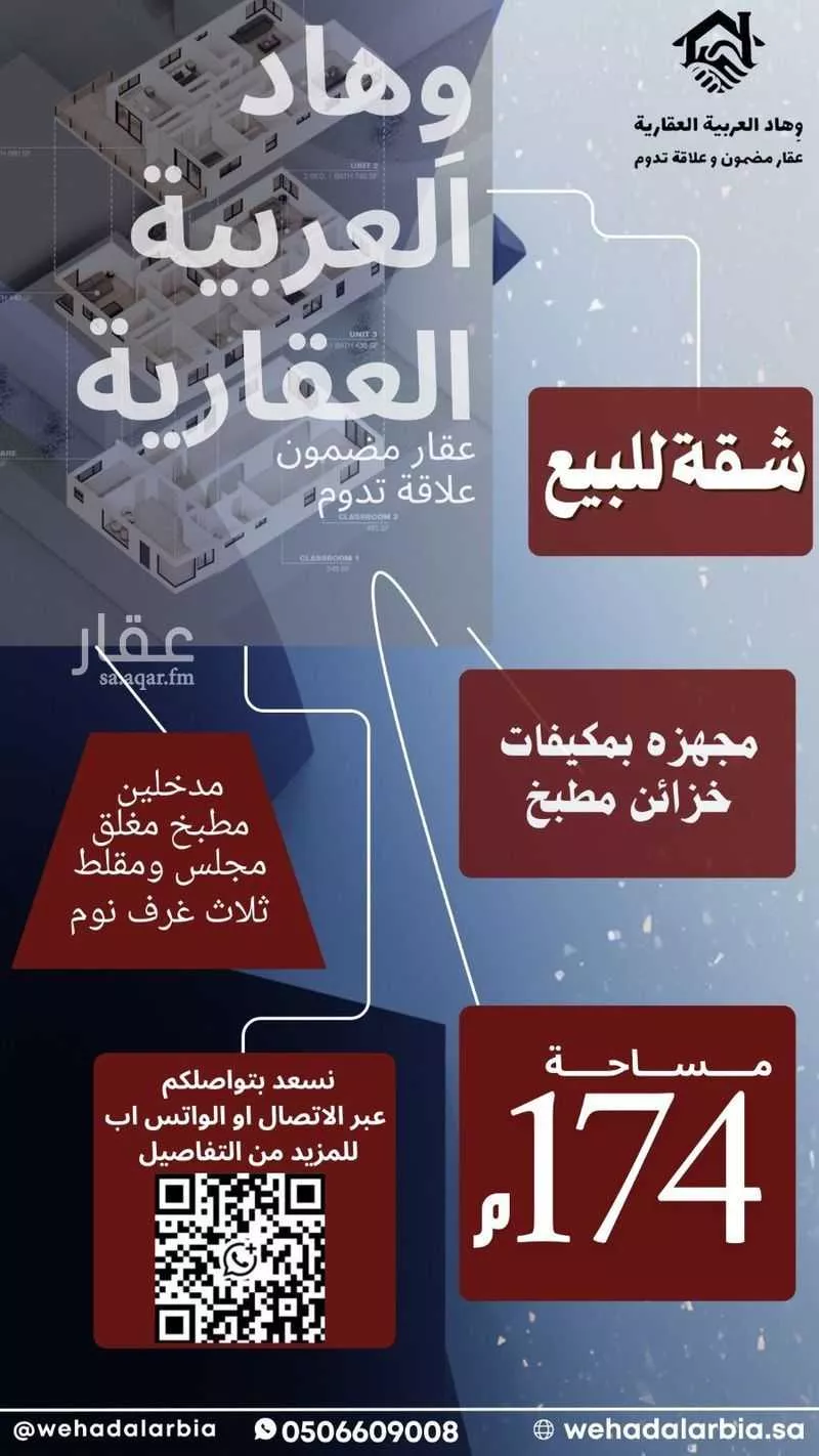 شقة 5 غرف في الحمرا 1