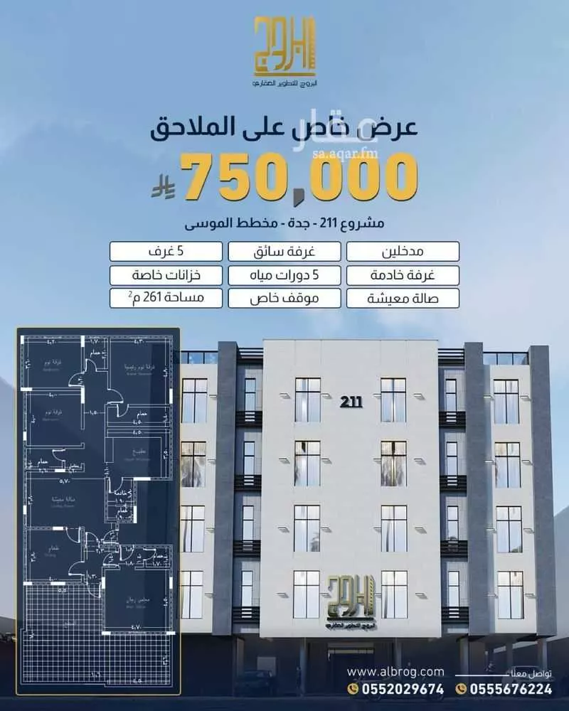 شقة 5 غرف في طيبة 1