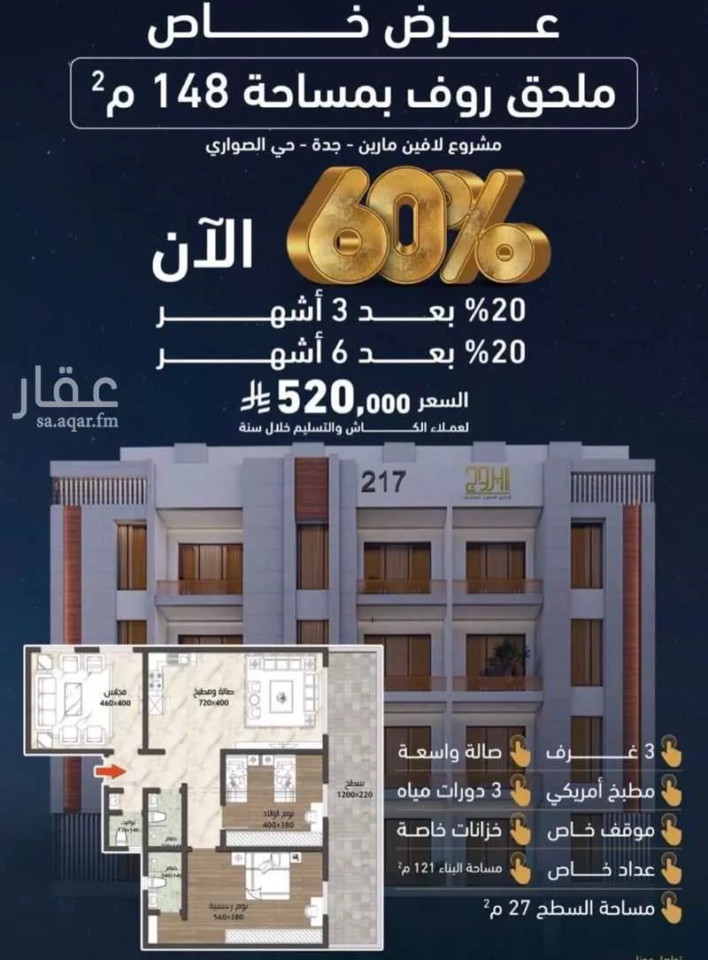 شقة 3 غرف في الصوارى 5