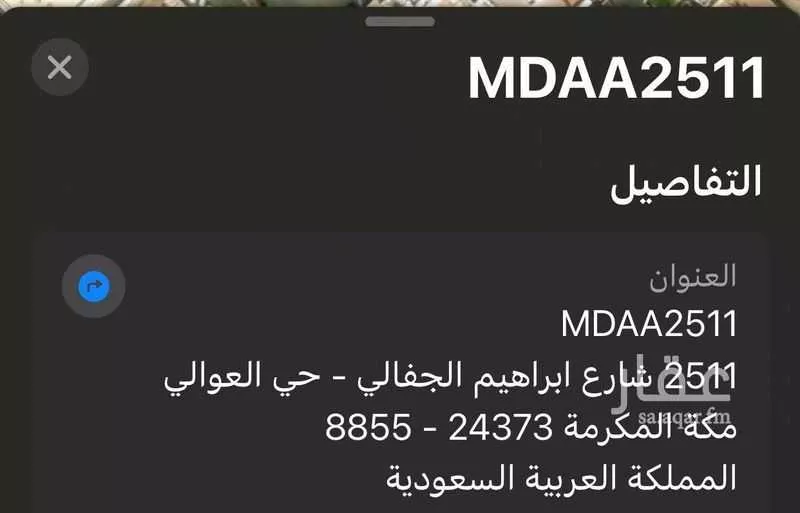 shop in Al Awali, Makkah 9