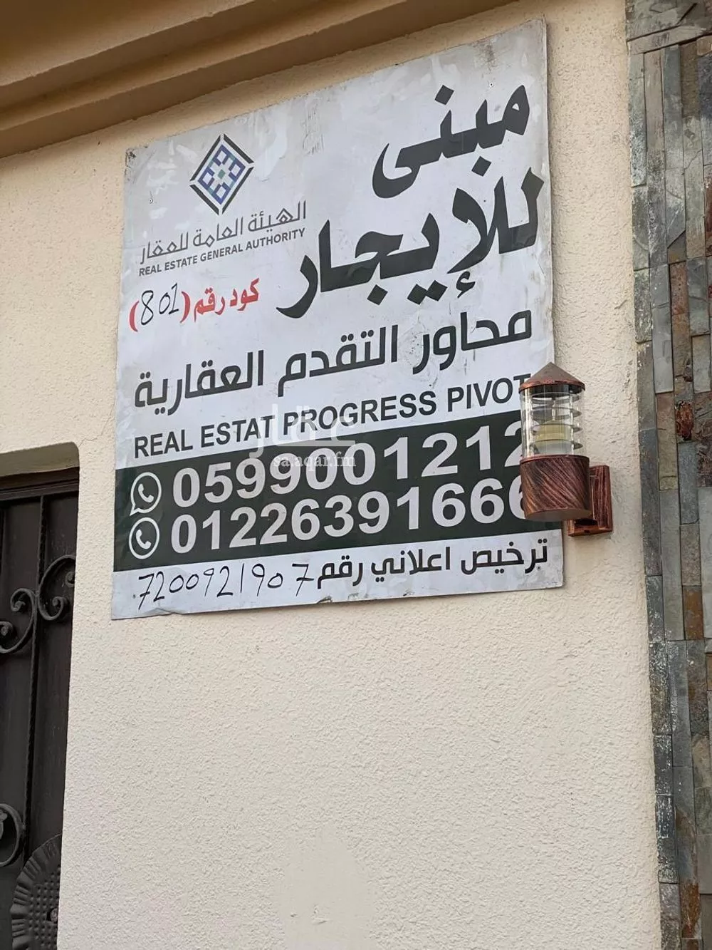 7 bedroom villa in Al Muhammadiyah 2