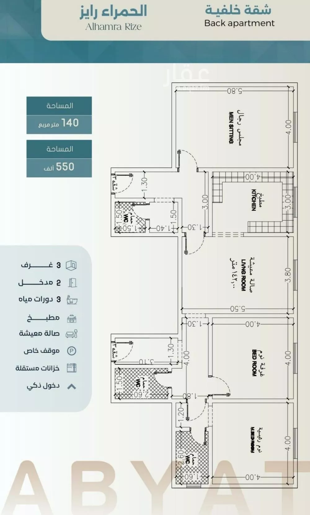 شقة 3 غرف في الحمراء 1