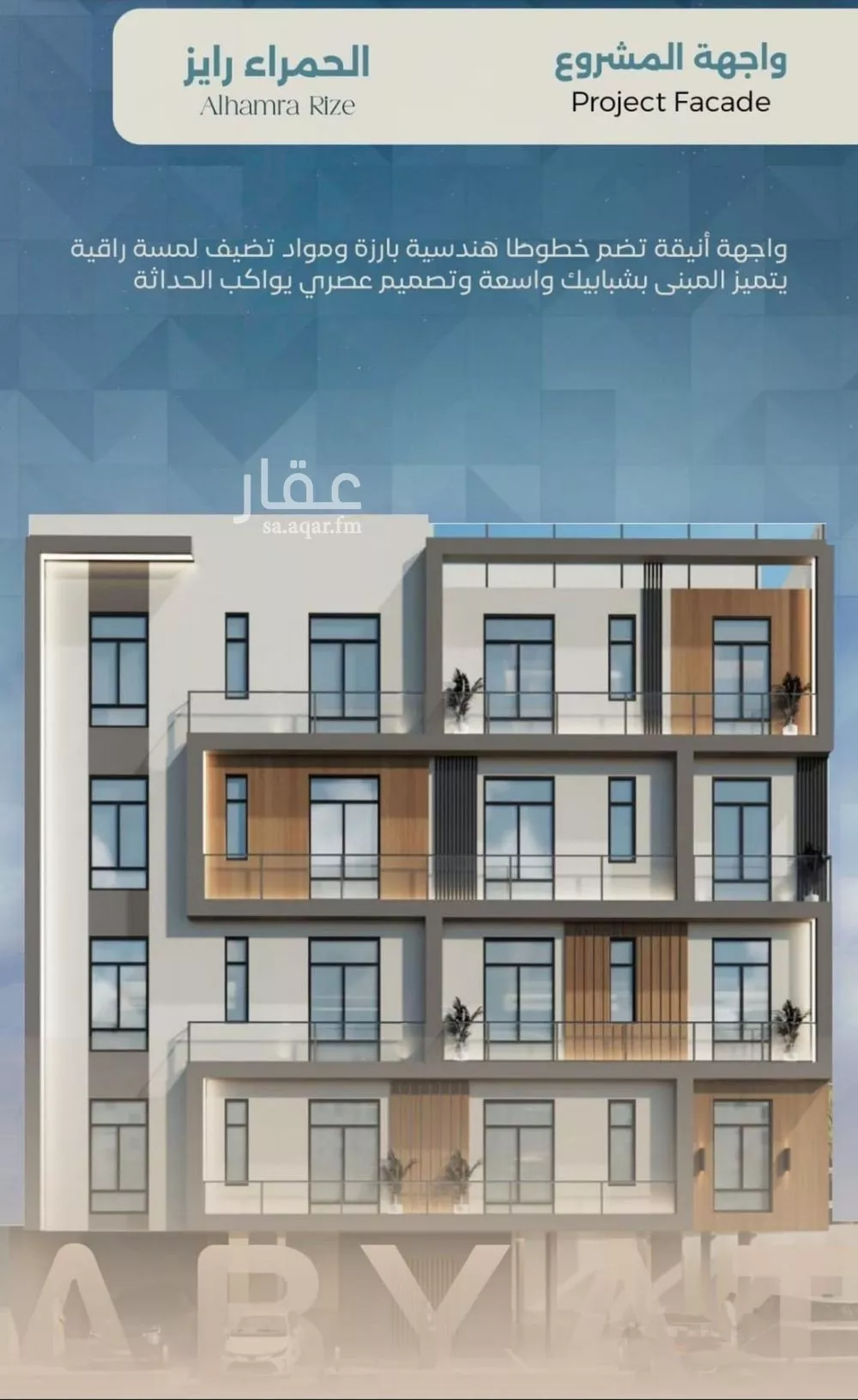 شقة 3 غرف في الحمراء 3