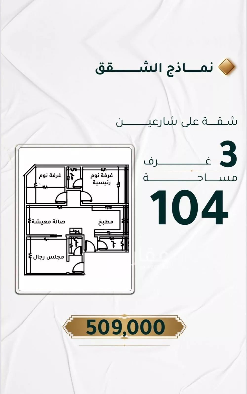 شقة 3 غرف في الروضة 1