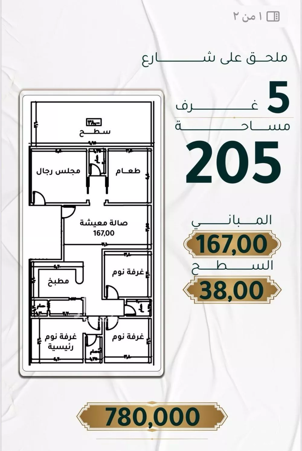 5 bedroom floor in Al Rawdah 1