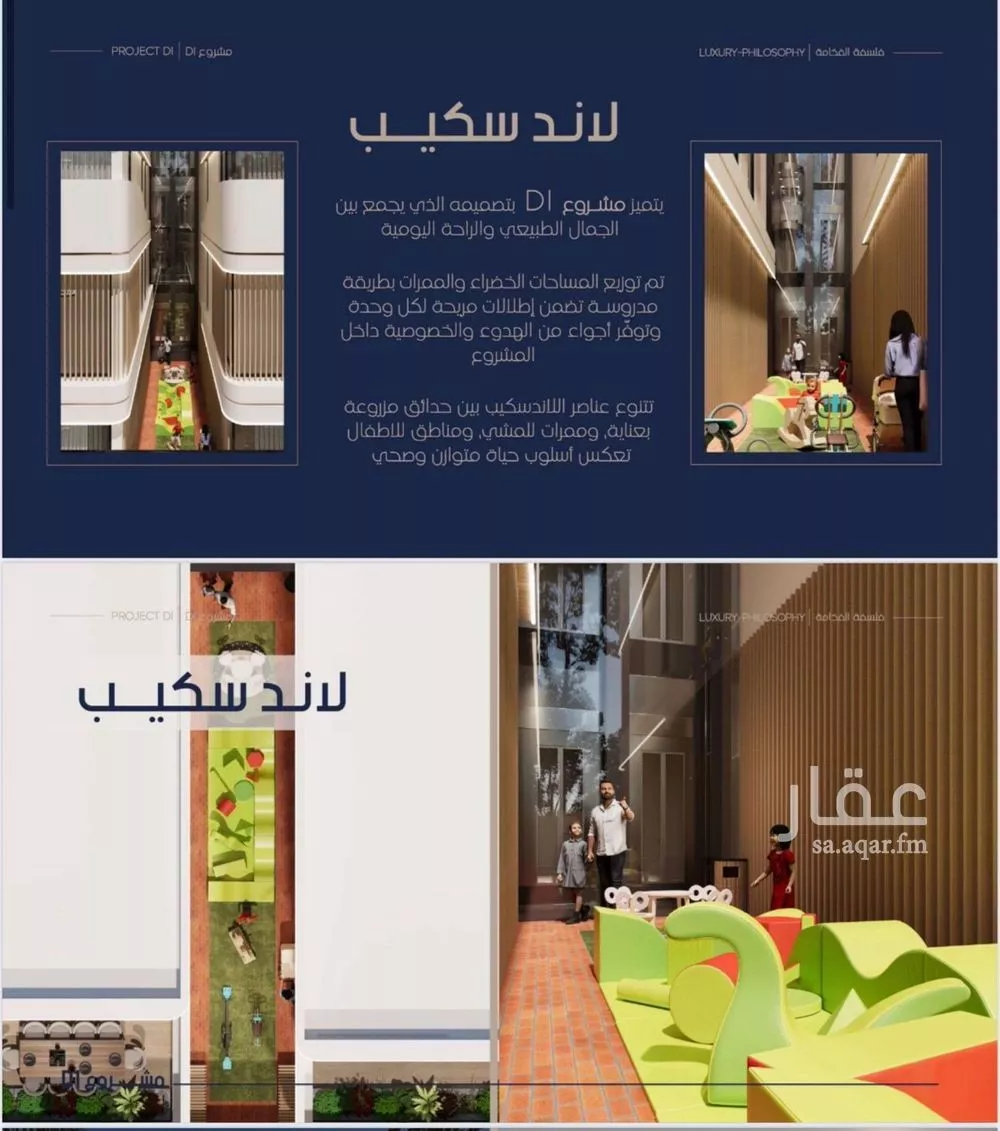 شقة 3 غرف في المروة 2