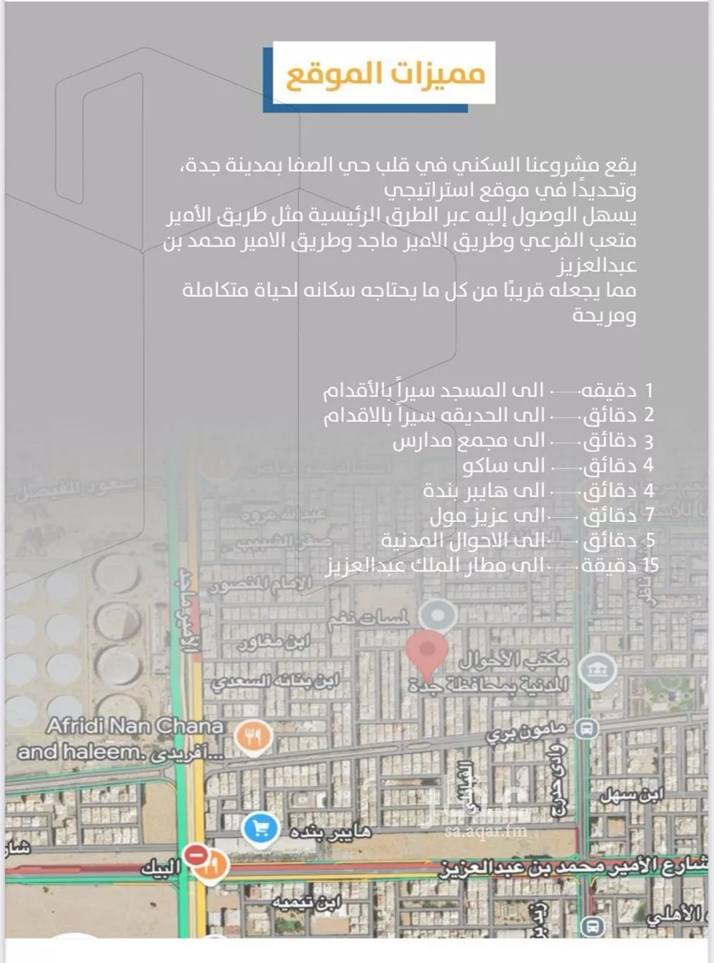 شقة 3 غرف في الصفا 4