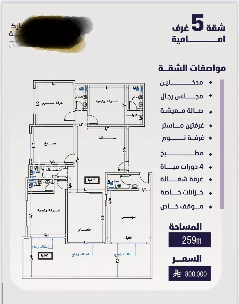 5 bedroom floor in Al Faisaliyyah 1