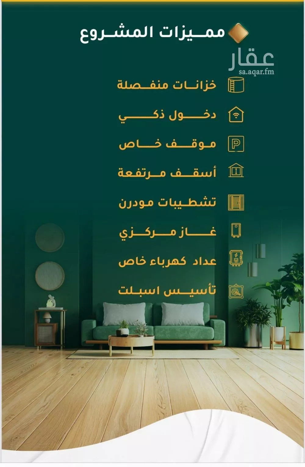 شقة 3 غرف في الروضة 4