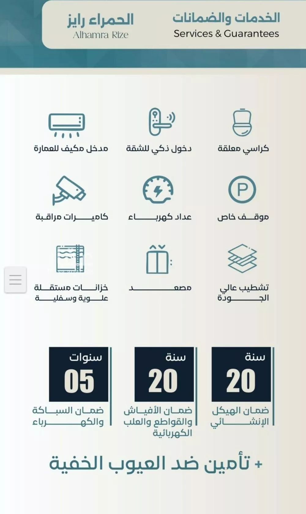 شقة 3 غرف في الحمراء 4