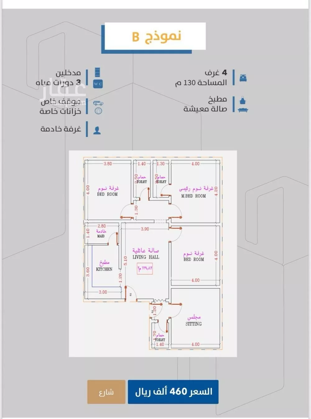 شقة 4 غرف في الصفا 1