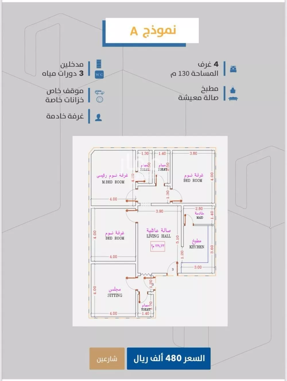 شقة 4 غرف في الصفا 1