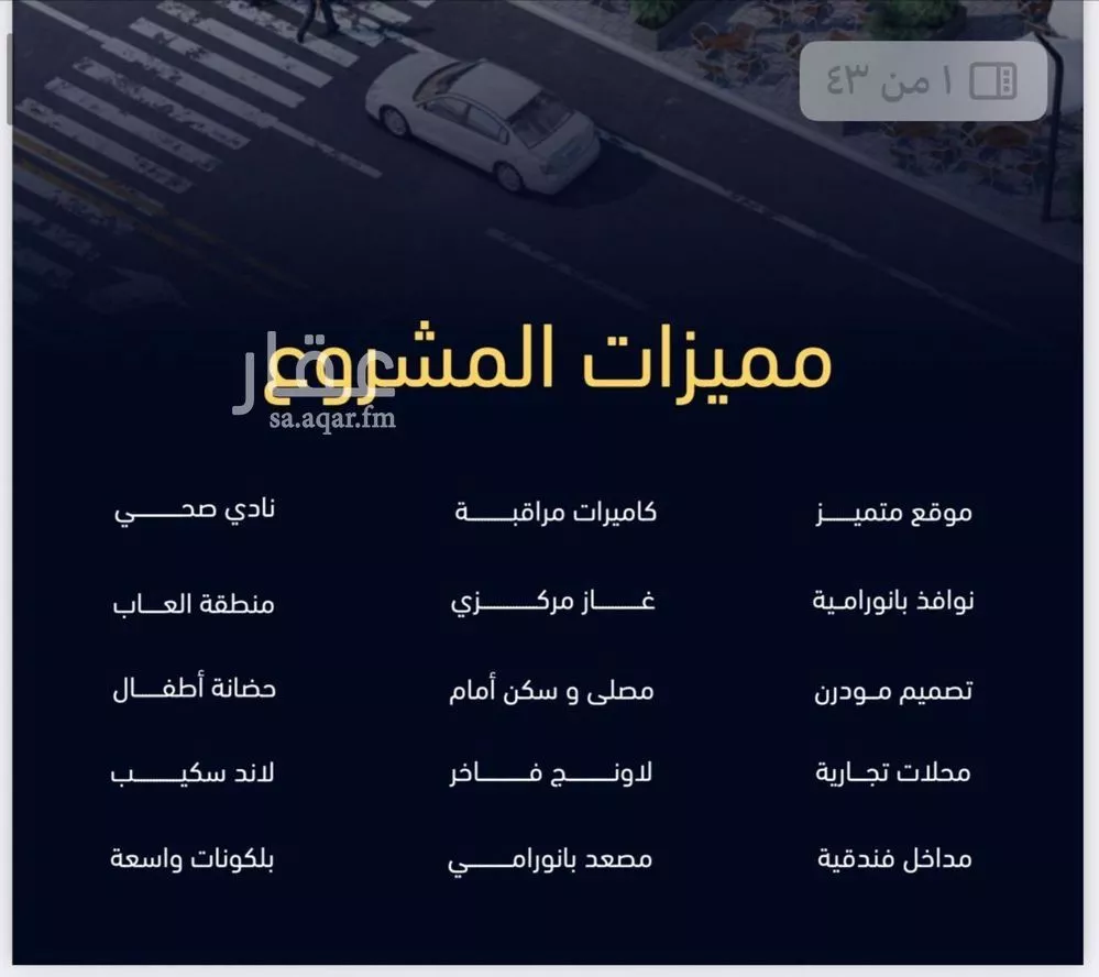 شقة 3 غرف في مشرفة 3