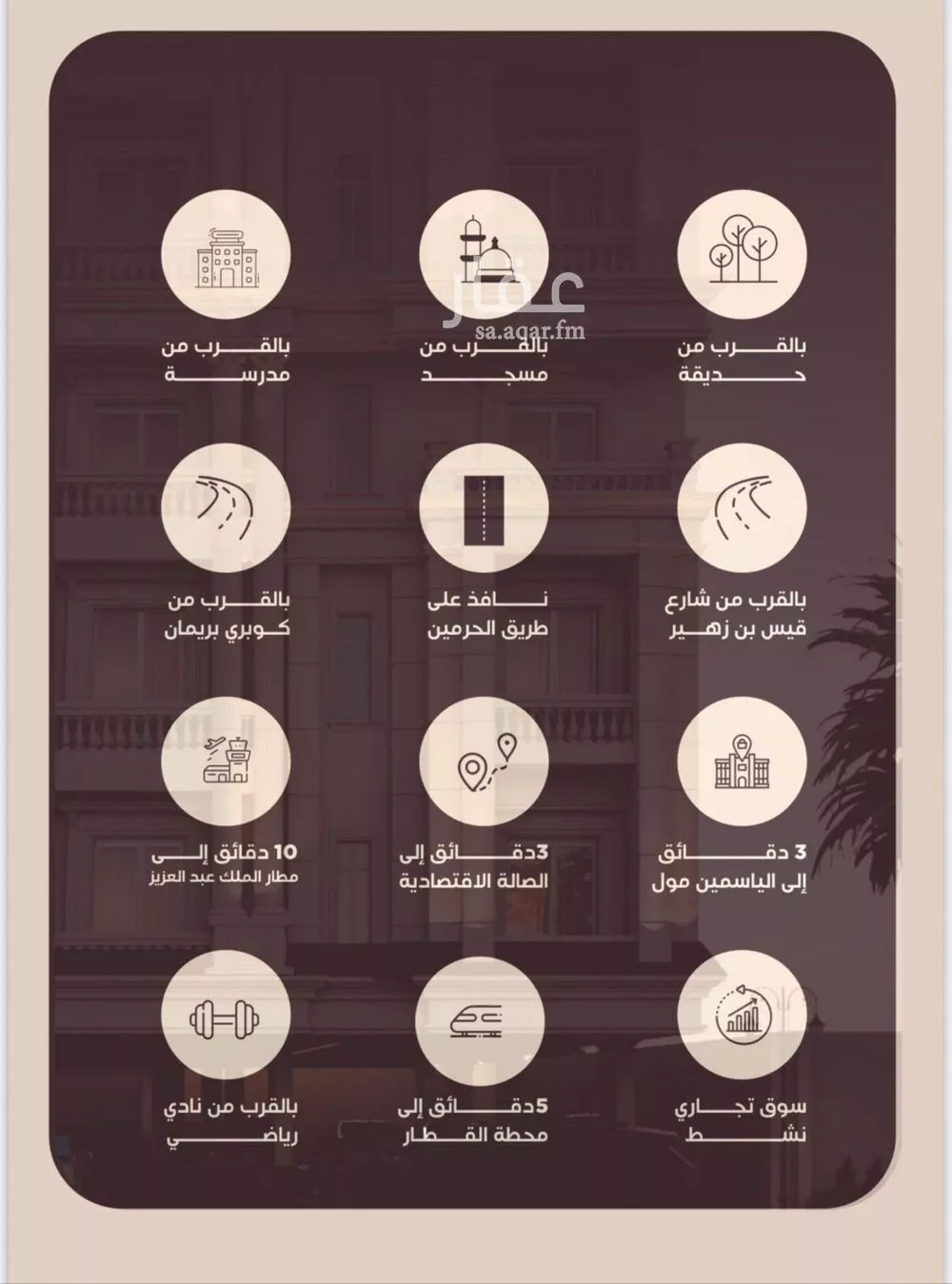 شقة 3 غرف في المنار 4