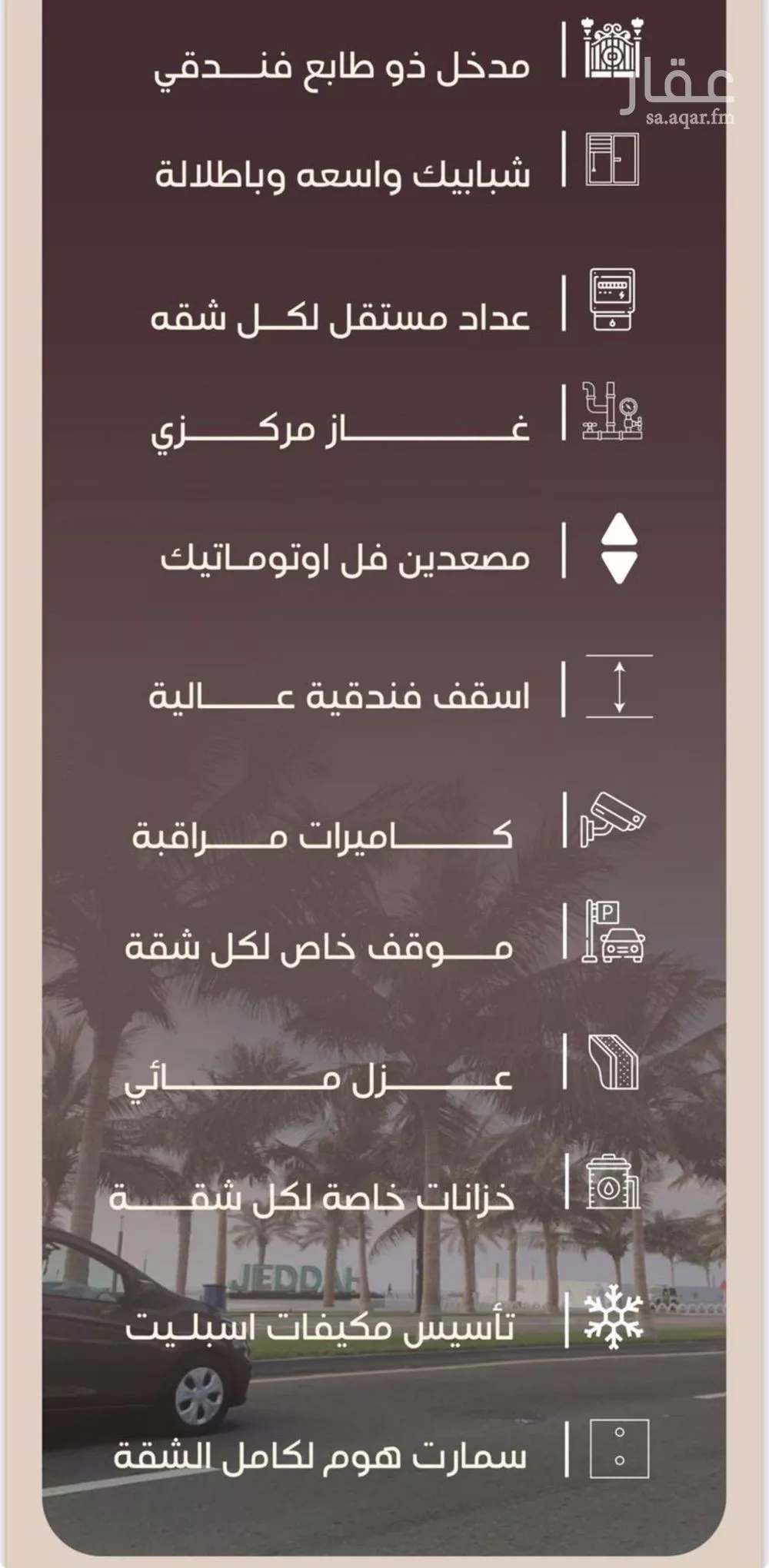 شقة 3 غرف في المنار 5