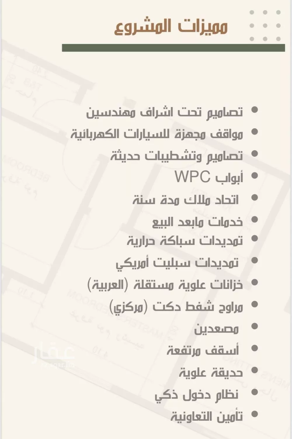 شقة 4 غرف في النزهة 2