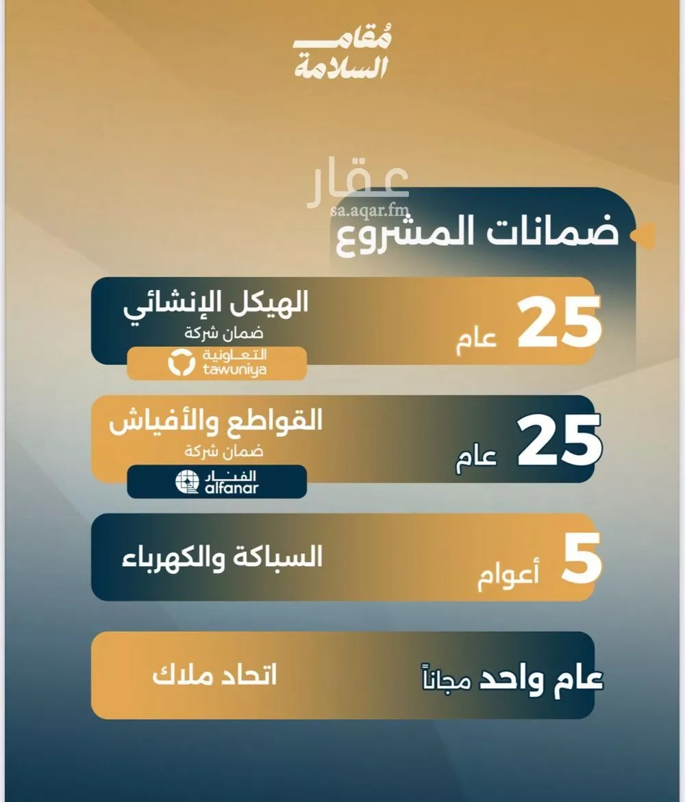 شقة 2 غرف في السلامة 2