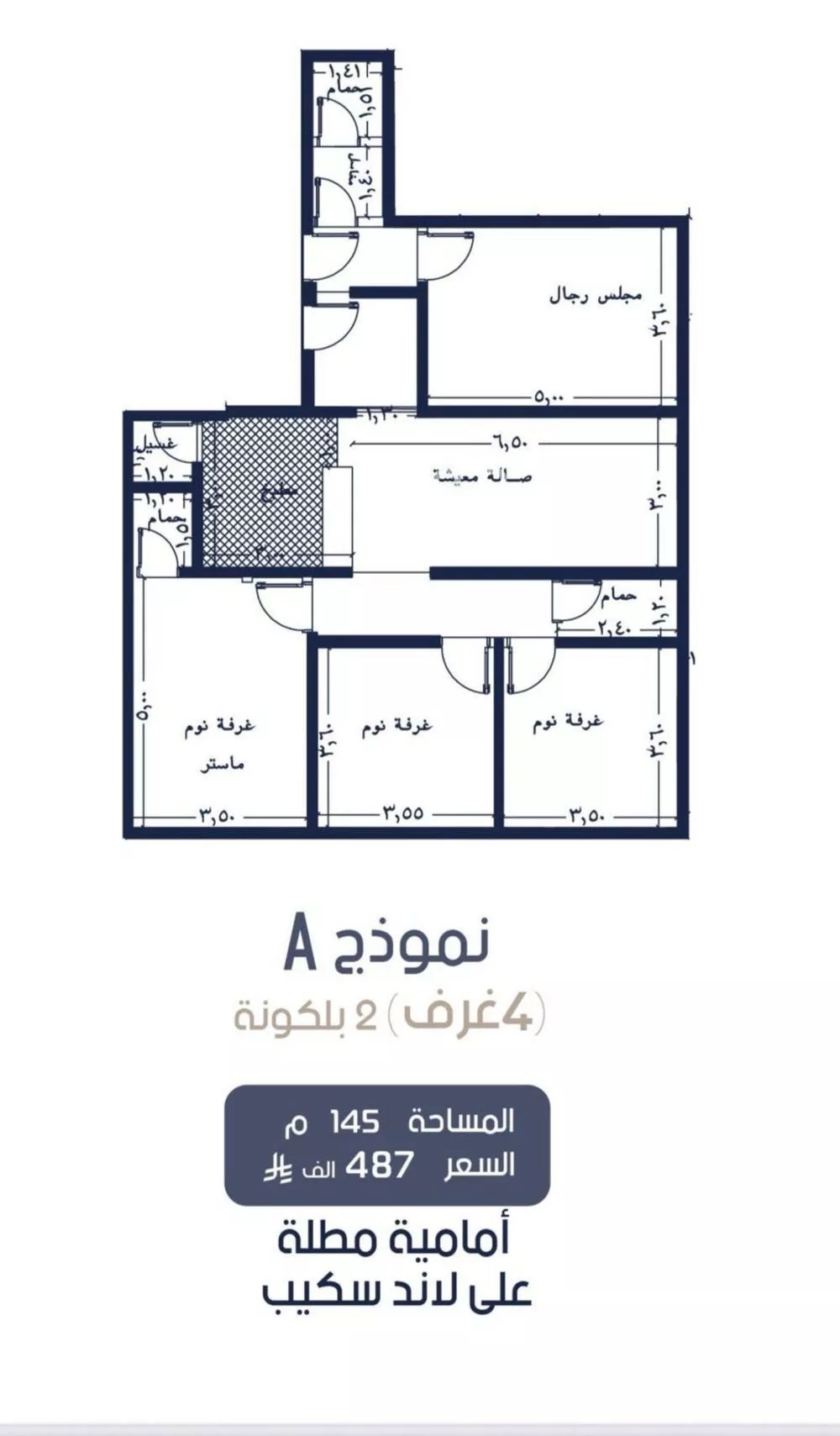 شقة 4 غرف في المروة 1