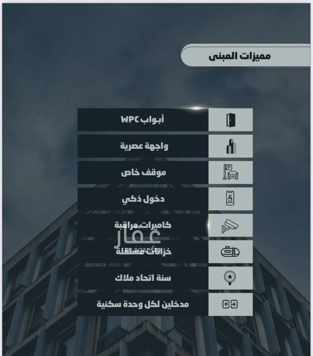 دور 5 غرف في الصوارى 5