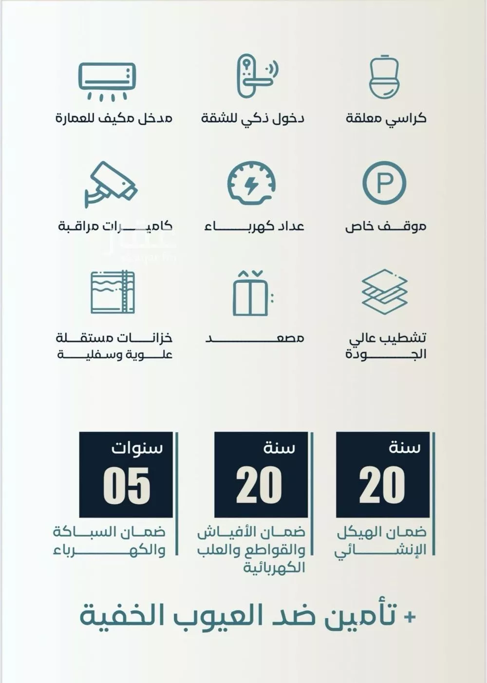 شقة 3 غرف في الحمراء 3