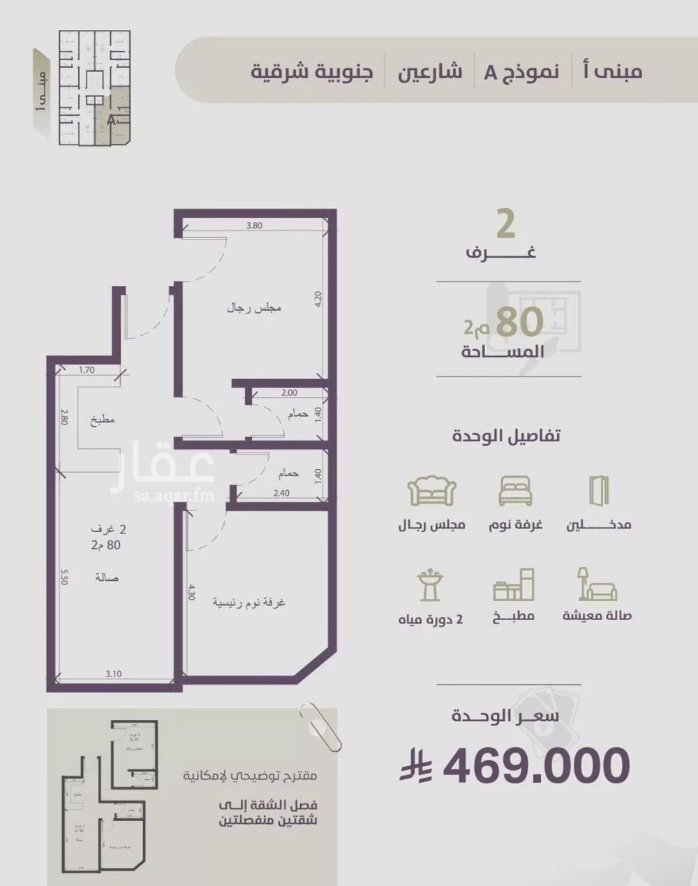 2 bedroom apartment in Al Zahra 1