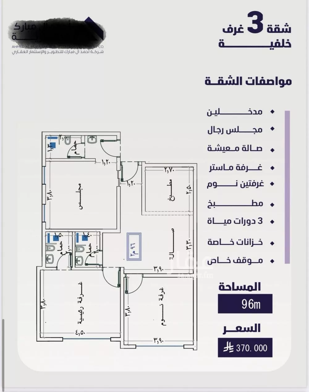 شقة 3 غرف في الفيصلية 1