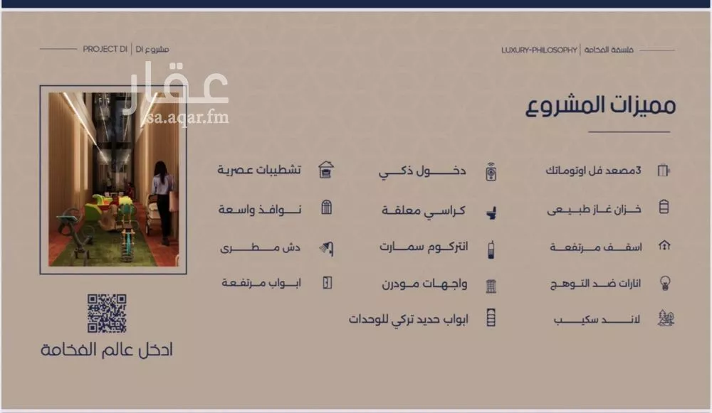 شقة 4 غرف في المروة 2