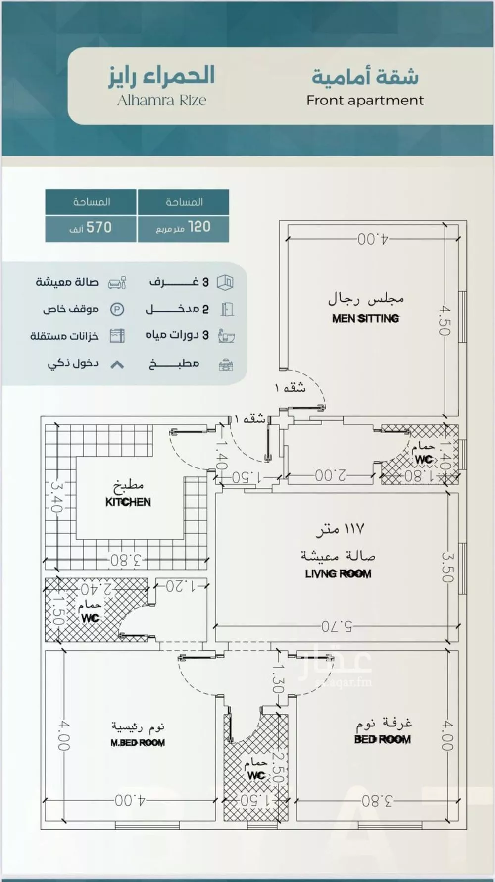 شقة 3 غرف في الحمراء 1