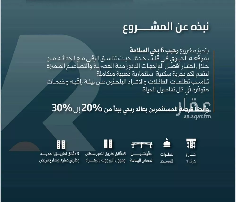 شقة 3 غرف في السلامة 3