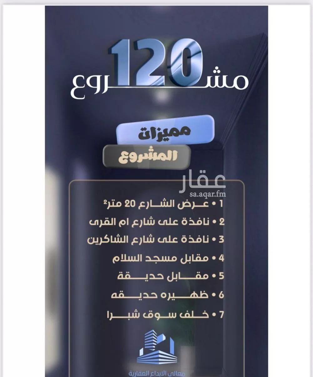 شقة 4 غرف في الصفا 2